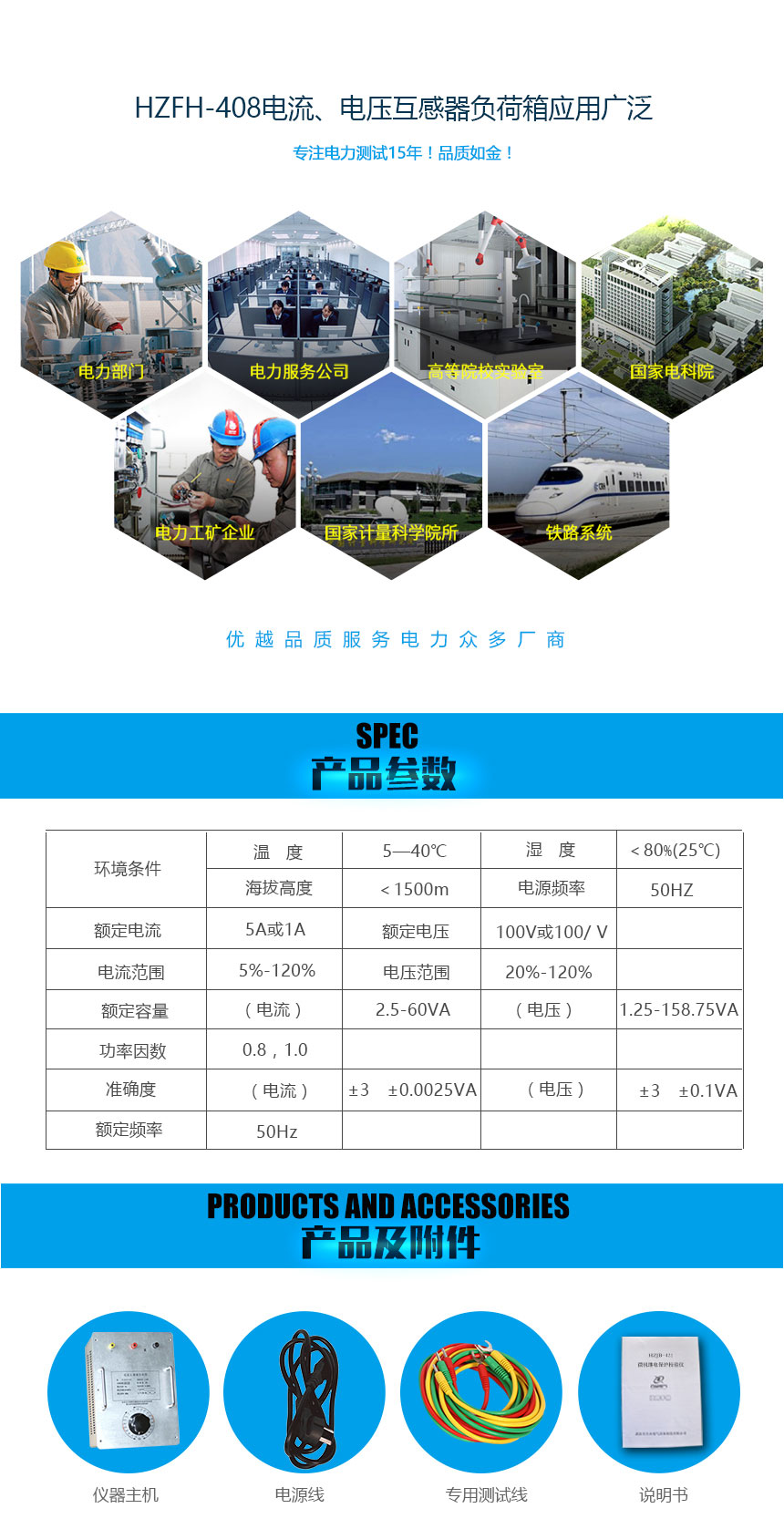 電流、電壓互感器負荷箱