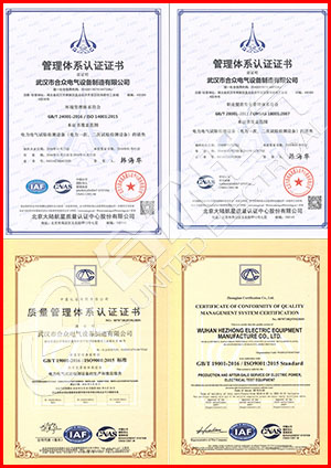 數(shù)字局部放電檢測(cè)儀 證書