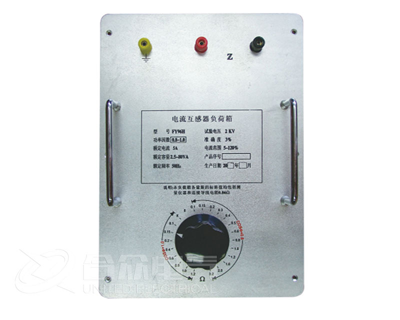 電流、電壓互感器負荷箱 HZFH-408