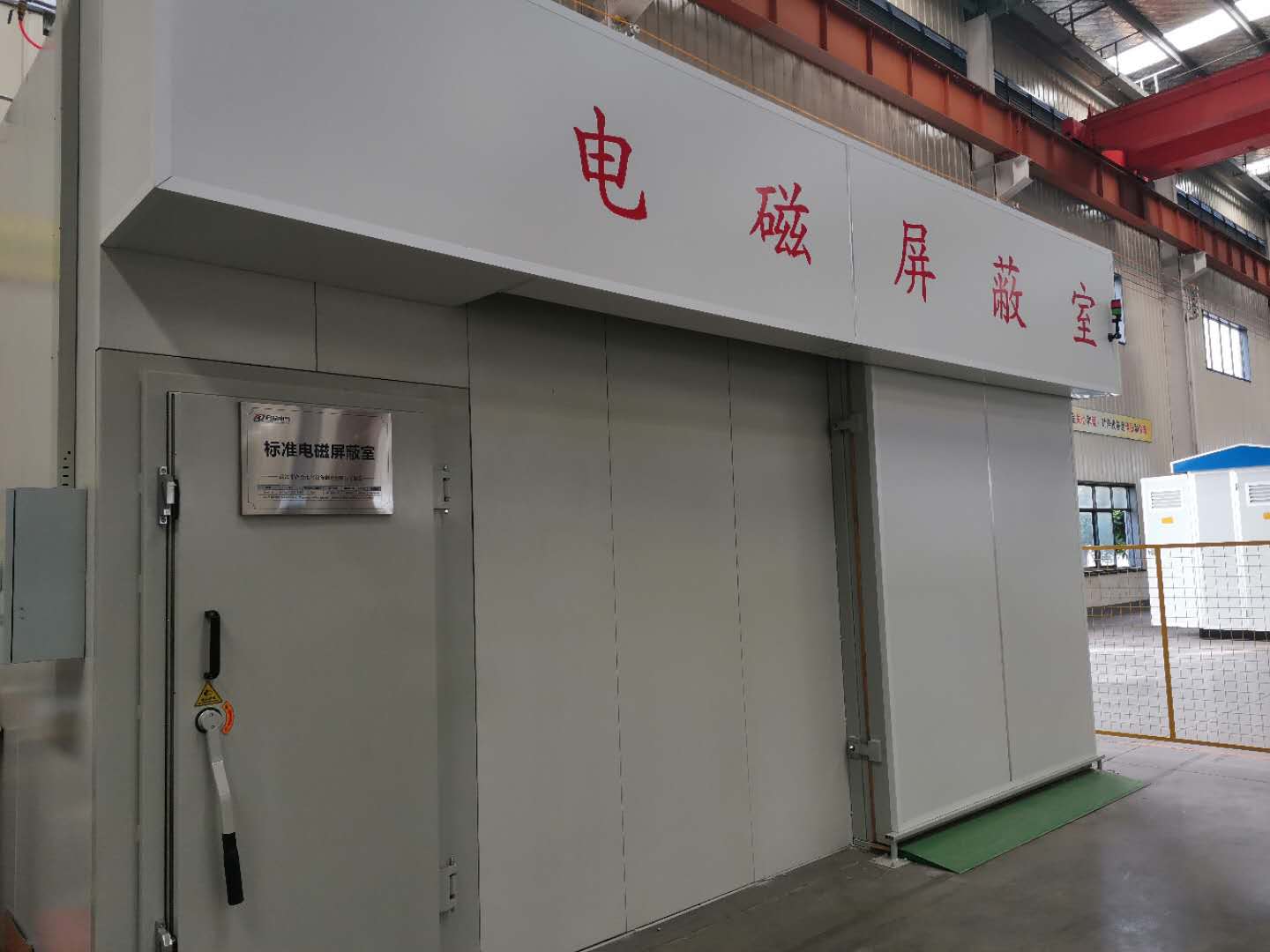 溫升、沖擊、屏蔽室