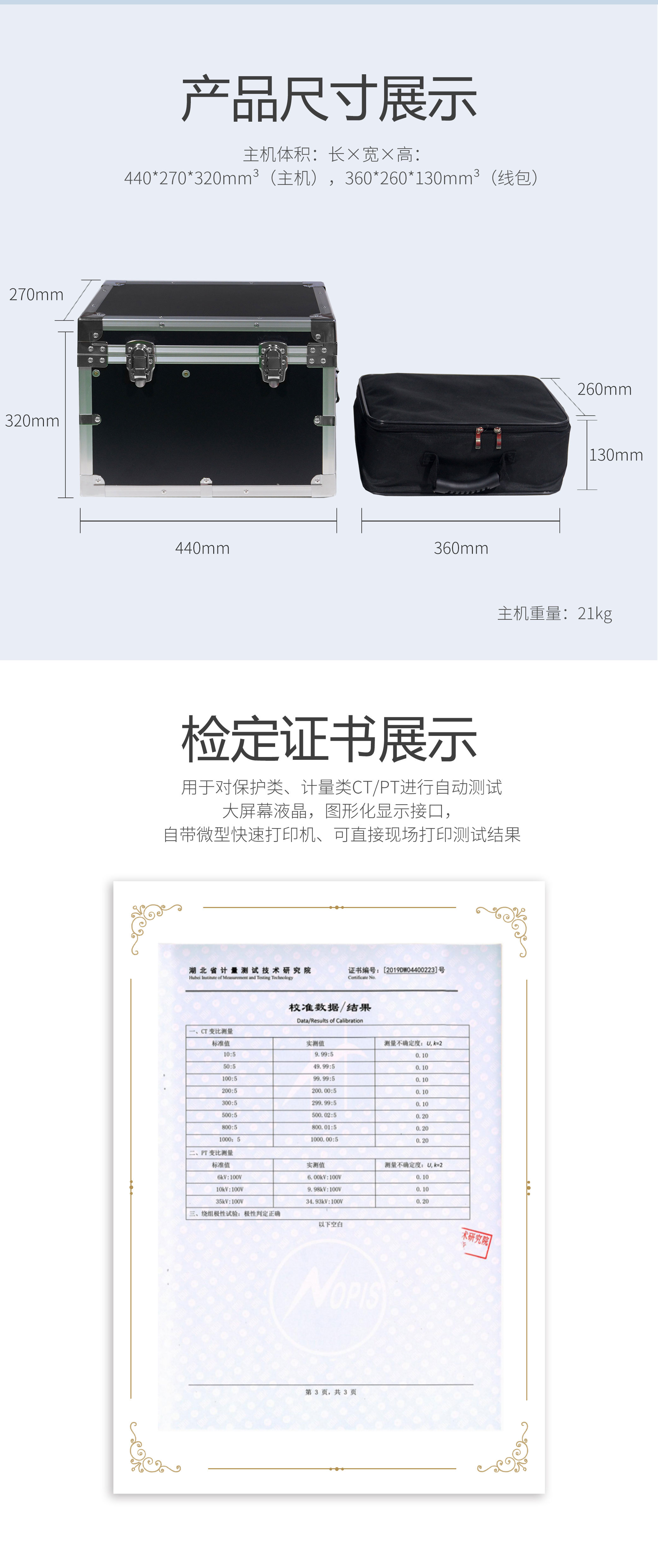 互感器綜合特性測試儀 互感器綜合特性測試儀