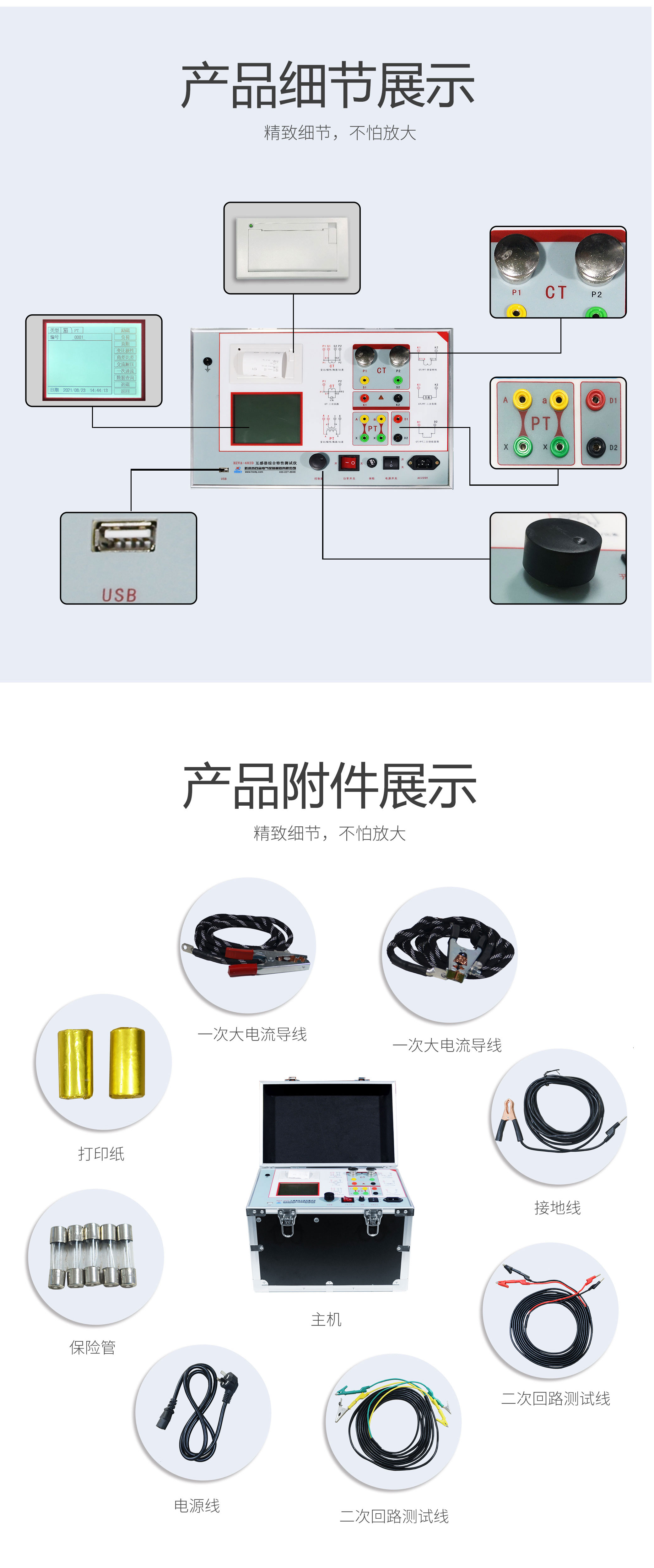 互感器綜合特性測試儀 互感器綜合特性測試儀