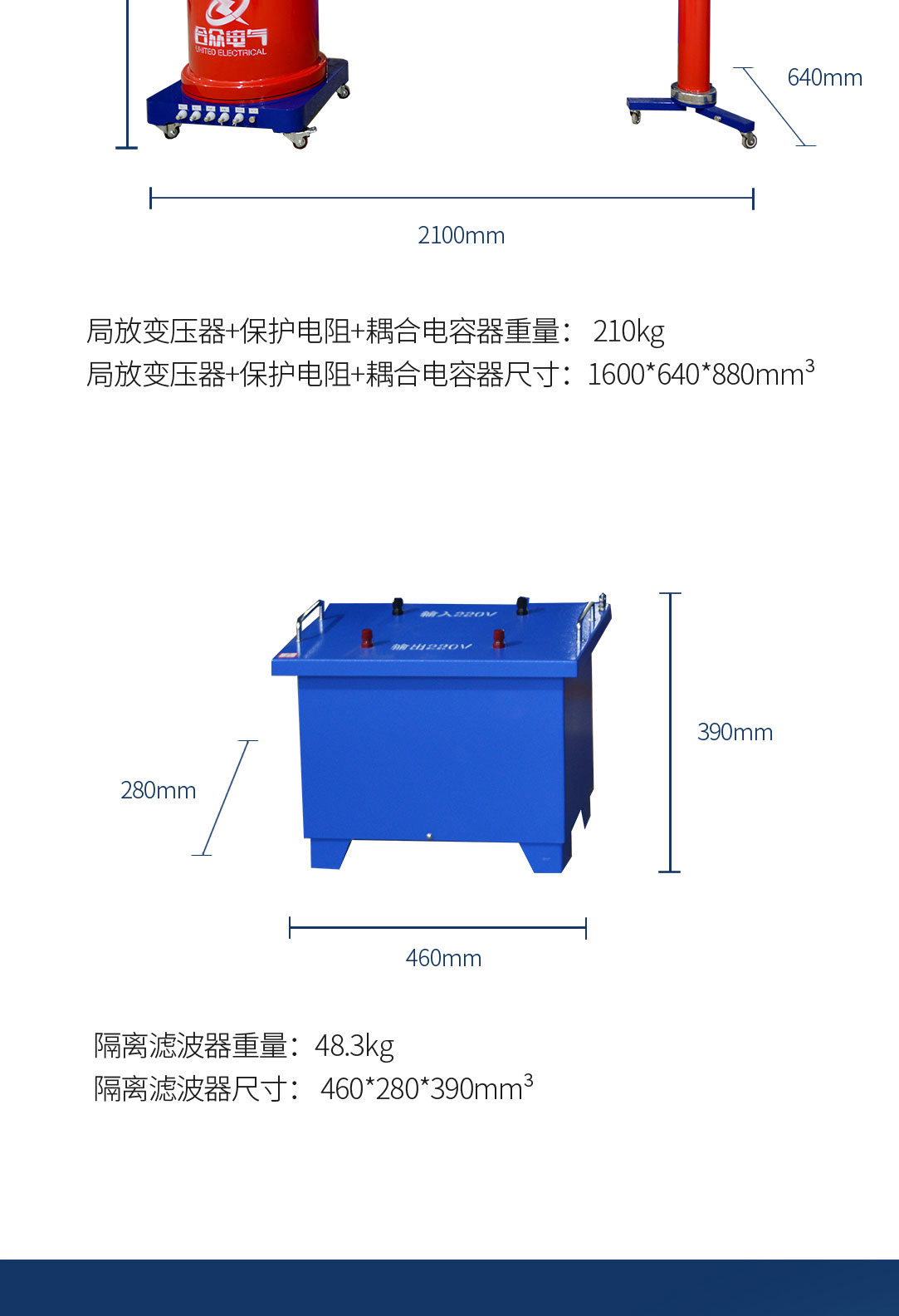 局部放電測試系統,局部放電檢測儀