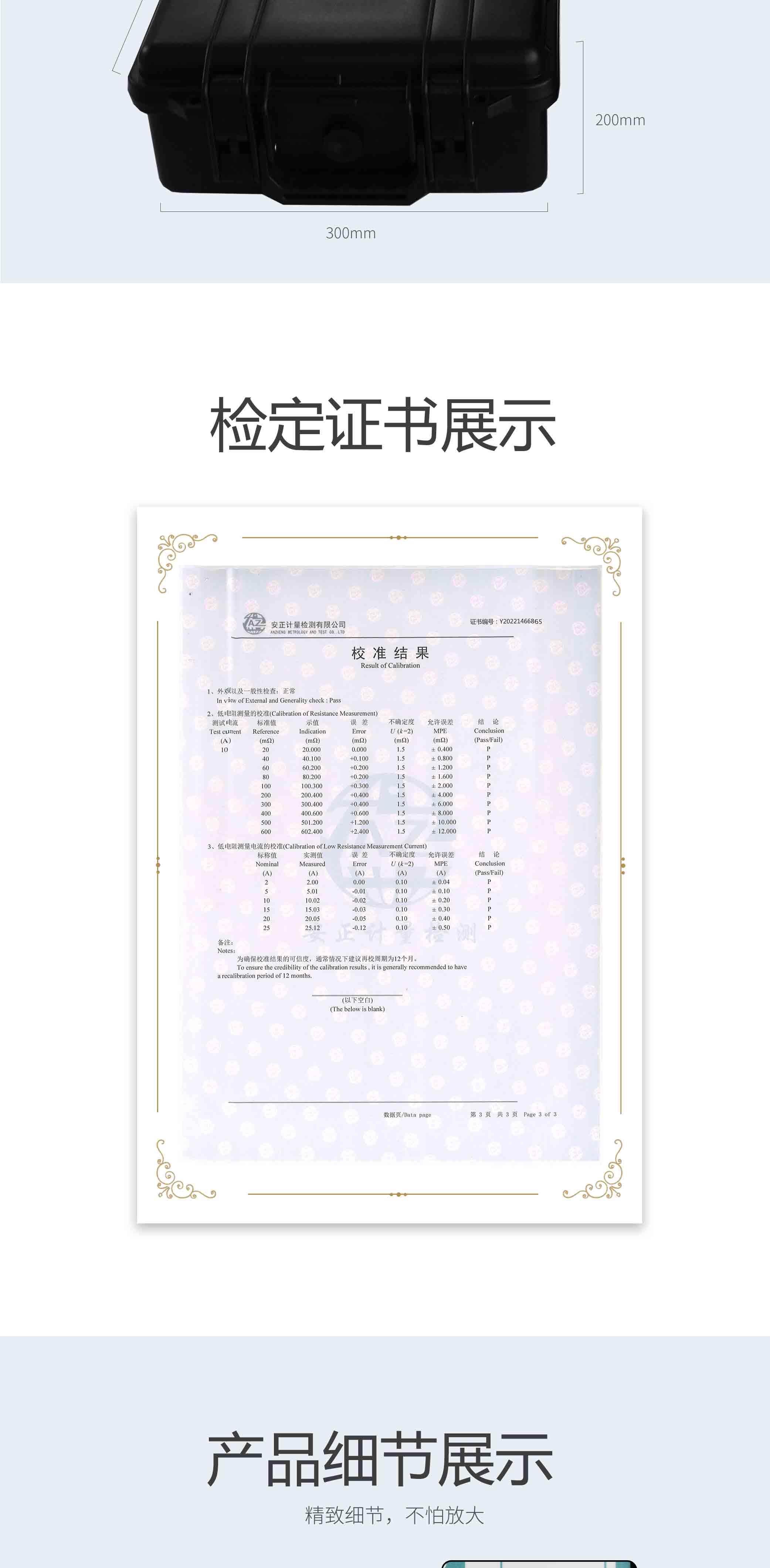 接地引下線導(dǎo)通電阻測(cè)試儀