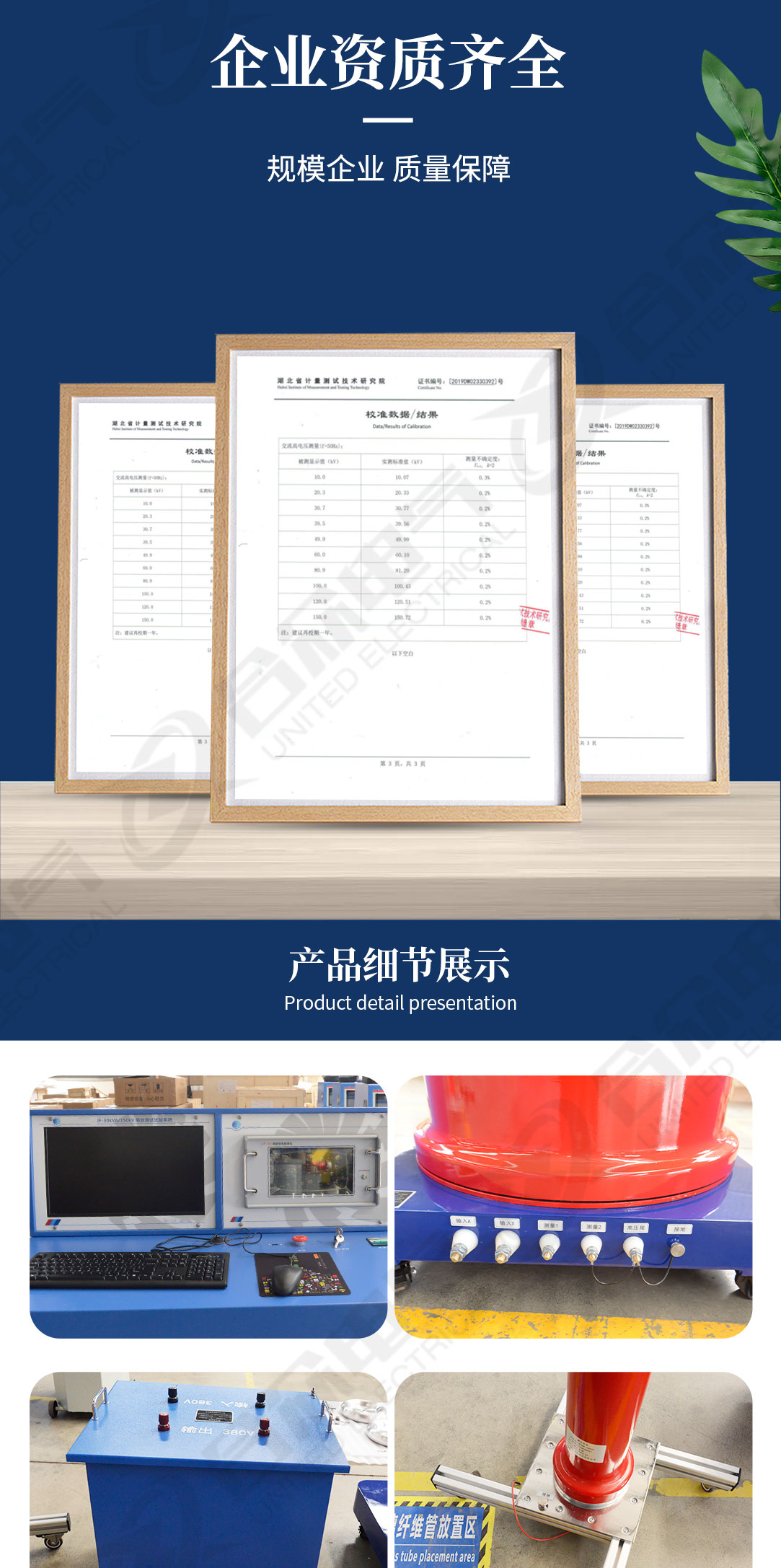 局放測試試驗(yàn)系統(tǒng)
