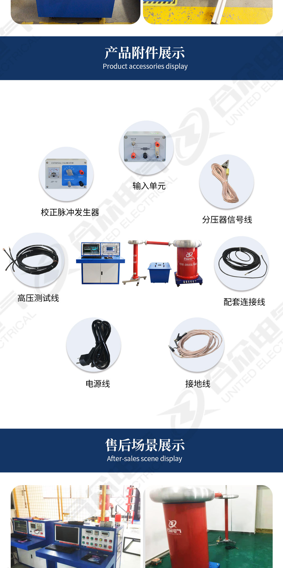 局放測試試驗(yàn)系統(tǒng)