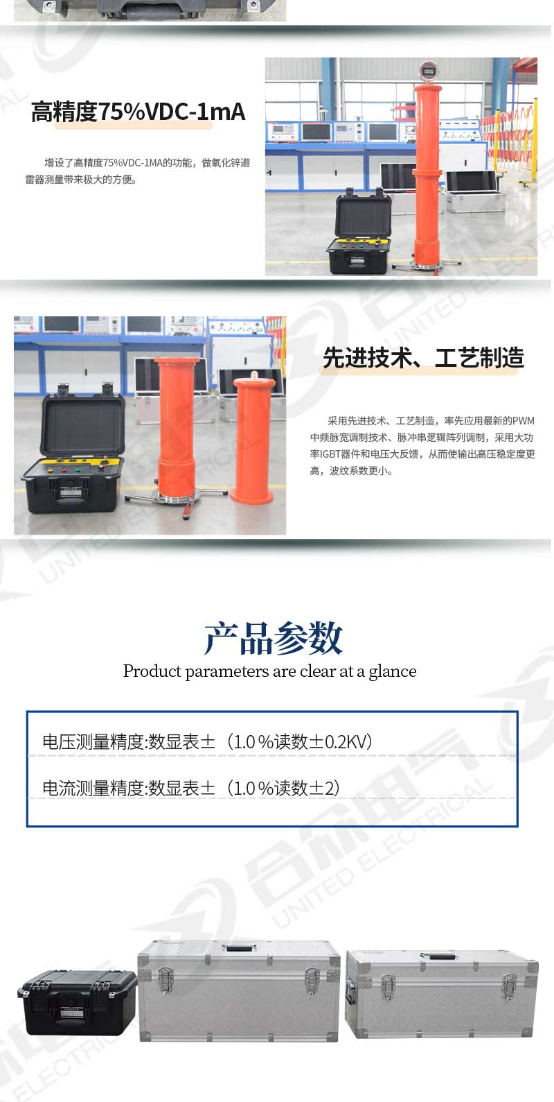 120kV/5mA直流高壓發生器
